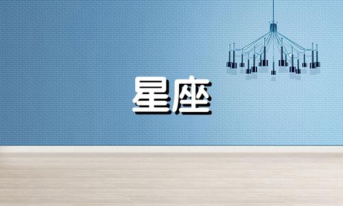 各星座平均恋爱多久分手