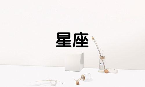 学看星座要多久才会懂