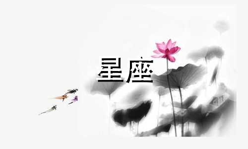 十二星座死心多久走出来