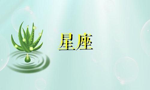 十二星座恋爱多久分手的