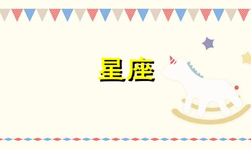 十二星座断联多久会后悔