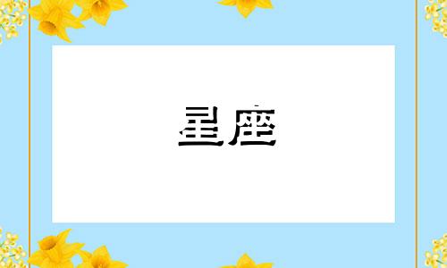 欧米茄星座多久保养一次