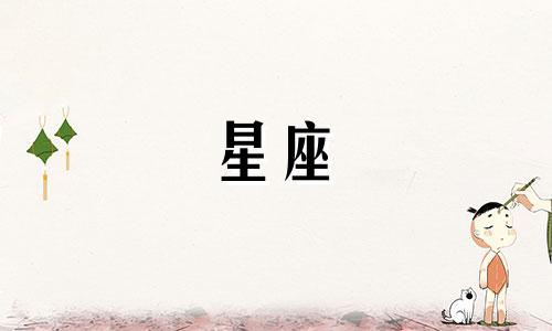 十二星座多久会回复你消息