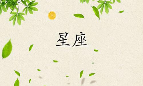 十二星座失恋多久走出来