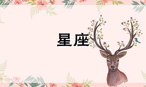 天蝎星座多久忘记前任的