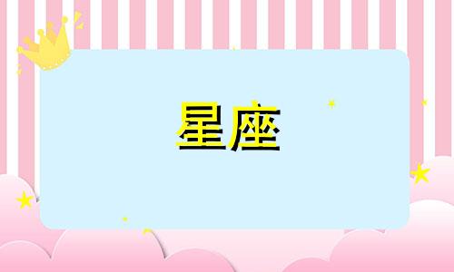 十二星座巨蟹女分手多久复合