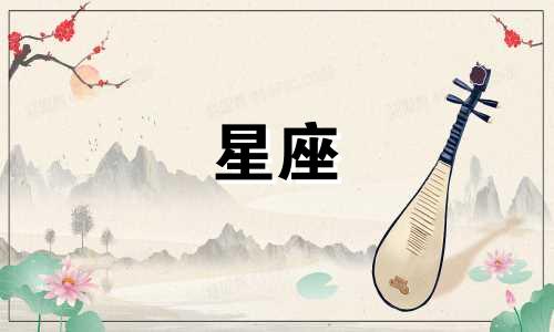 星座祈愿多久更新一回