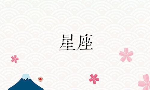 十二星座暗恋你了多久表白