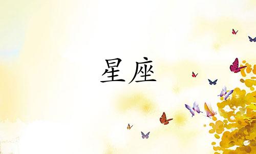 狮子星座谈恋爱有多久