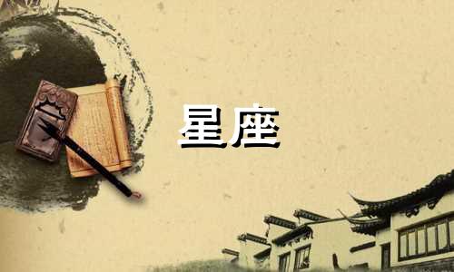 十二星座的宠物能活多久