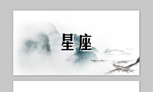 和土象星座对视了多久