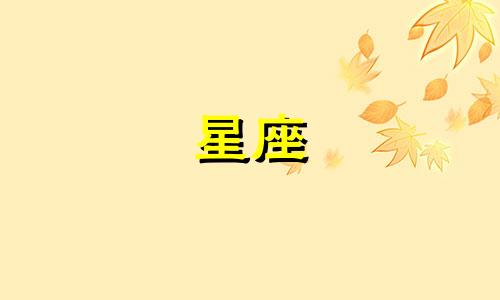 星座的视力不合格多久