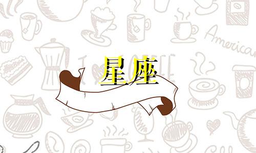 十二星座男爱了多久会表白