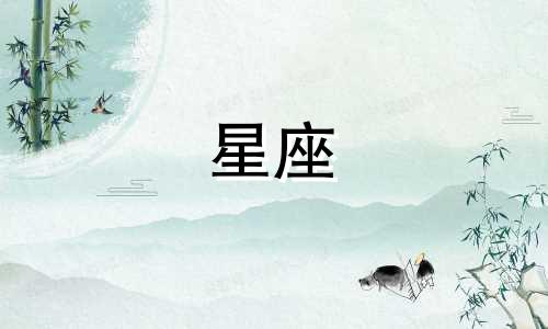 十二星座的人相恋多久会分手