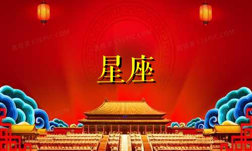 十二星座爱情多久会来找你