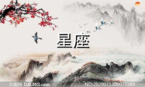 12星座女生暧昧期有多久