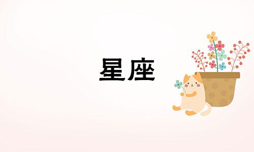 星座秘语被禁言多久解封