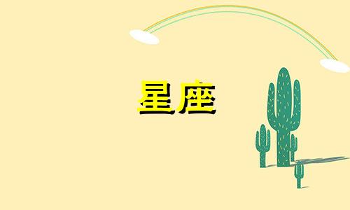 谢娜星座视频播放时间多久