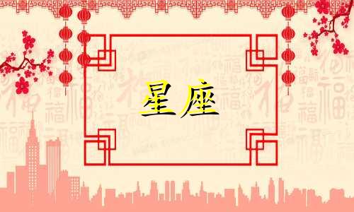 十二星座的爱情会持续多久