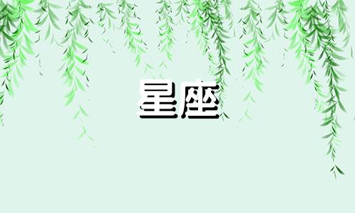 十二星座男多久能忘记前任