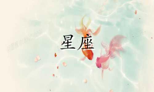 十二星座多久会后悔的表白