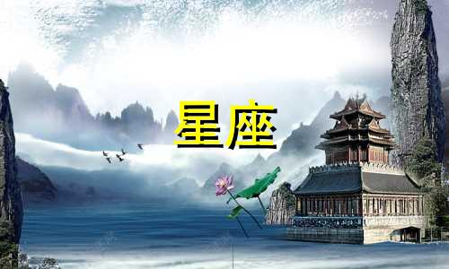 十二星座多久能放下旧情人