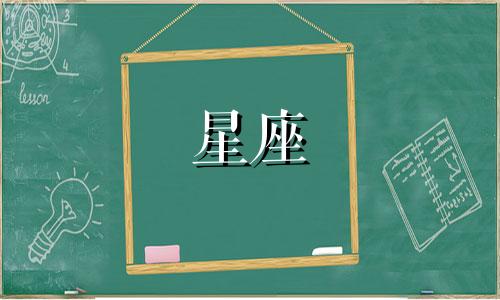 星座从喜欢到表白多久结束