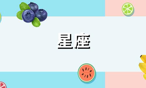 直播间讲星座被禁了多久