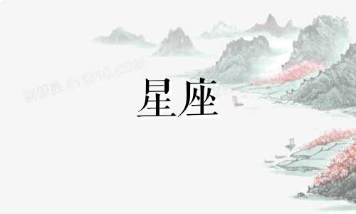 星盘要看多久才能看到星座