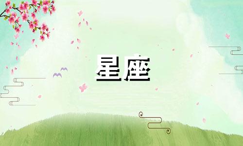 十二星座之冷战多久算分手