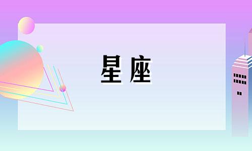 十二星座网恋能活多久