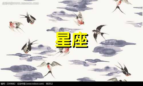 经常问你能爱我多久的星座