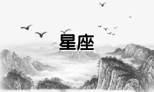 十二星座追你多久才算喜欢