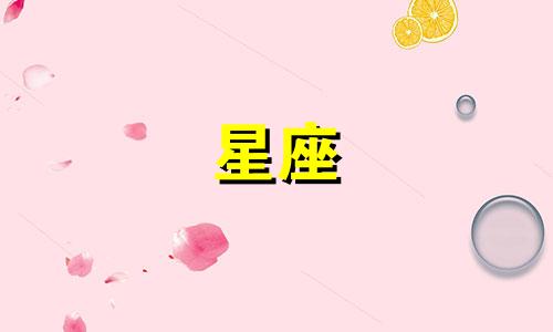 盘点12星座多久能冰释前嫌