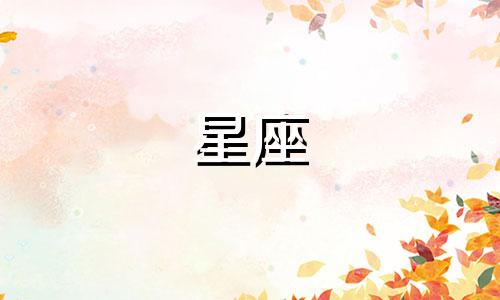 星座链球菌治疗需要多久