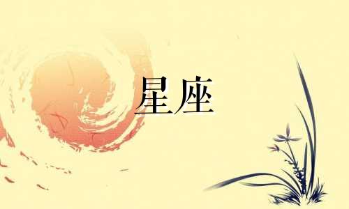 十二星座的爱情多久能到来