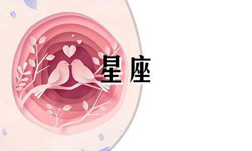 十二星座能忍受对象分开多久