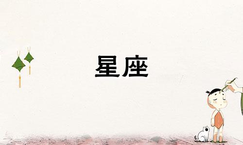 十二星座分手多久复合