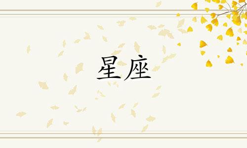 星座失恋多久恢复最好