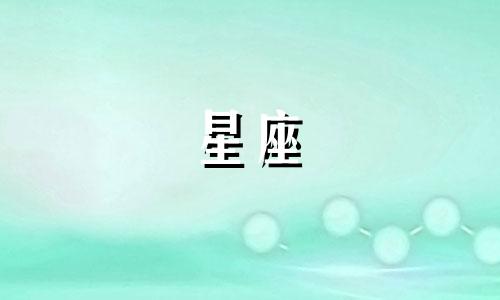 十二星座多久会想分手