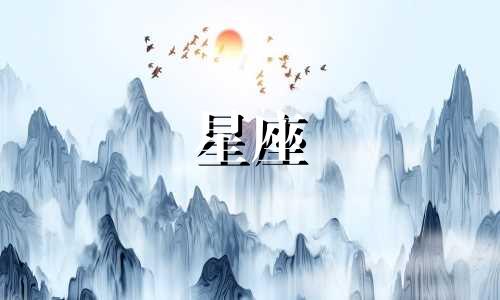 星座怎样预测多久结婚