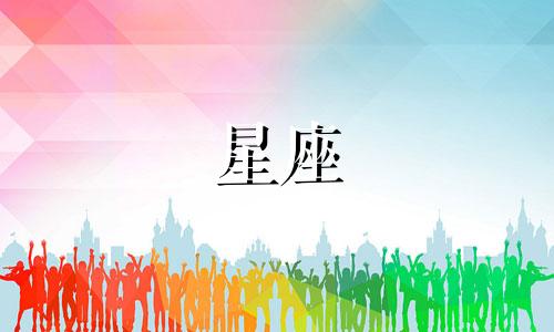 十二星座分手伤心多久