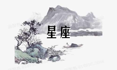 十二星座爱恋需要多久