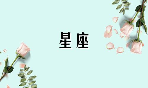 各个星座多久才能释怀