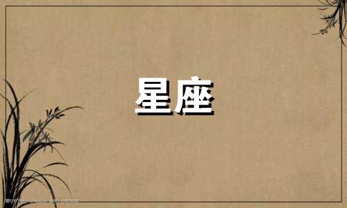 欧米茄星座系列诞生多久