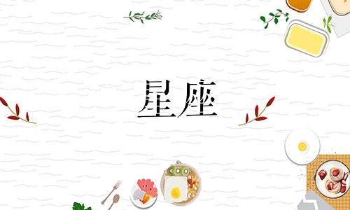 十二星座需要暧昧多久