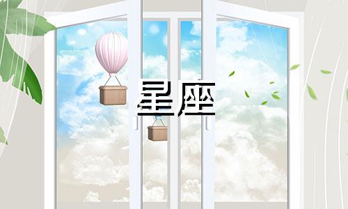 星座运势到底要看多久
