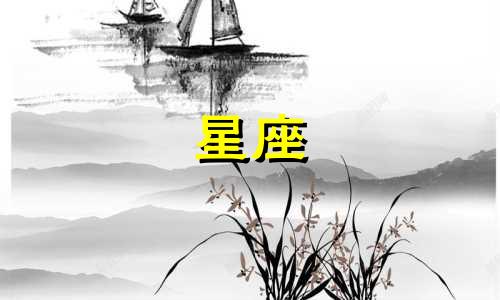 十二星座异地多久见面