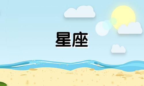 星座冷战多久算分手期呢