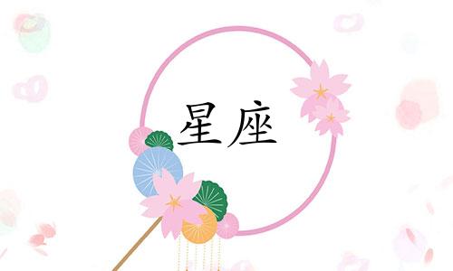 12星座的初吻会延续多久